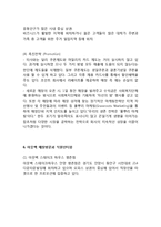 OUTBACK 아웃백 스테이크하우스 브랜드분석과 아웃백 마케팅 SWOT,STP,4P전략분석및 아웃백 매장방문후기(직원인터뷰 포함)-14