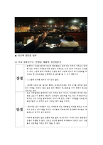 OUTBACK 아웃백 스테이크하우스 브랜드분석과 아웃백 마케팅 SWOT,STP,4P전략분석및 아웃백 매장방문후기(직원인터뷰 포함)-16