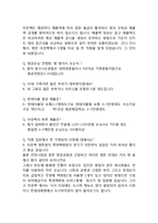 OUTBACK 아웃백 스테이크하우스 브랜드분석과 아웃백 마케팅 SWOT,STP,4P전략분석및 아웃백 매장방문후기(직원인터뷰 포함)-18