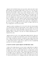 맥그리거의 XY이론의 인간관을 설명하고 매슬로우의 욕구계층이론과의 관계성을 분석하시오-3