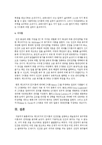 맥그리거의 XY이론의 인간관을 설명하고 매슬로우의 욕구계층이론과의 관계성을 분석하시오-4