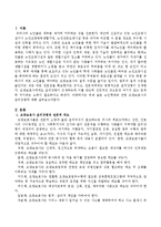 노인학대와 관련 요양보호사의 윤리강령-2