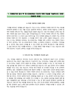 포스코A&C자기소개서+면접기출문제,포스코A&C(신입사원)자소서,포스코A&C합격자기소개서,포스코A&C자소서항목,포스코에이앤씨면접질문,포스코에이앤씨지원동기-2