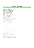 포스코A&C자기소개서+면접기출문제,포스코A&C(신입사원)자소서,포스코A&C합격자기소개서,포스코A&C자소서항목,포스코에이앤씨면접질문,포스코에이앤씨지원동기-5