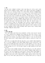 부부의 역할변화와 건강하고 평등한 부부역할에 대하여 알아보고 본인이 생각하는 평등한 부부역할을 사례를 들어 설명하시오-2
