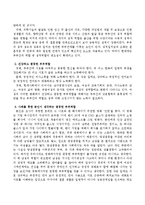 부부의 역할변화와 건강하고 평등한 부부역할에 대하여 알아보고 본인이 생각하는 평등한 부부역할을 사례를 들어 설명하시오-3