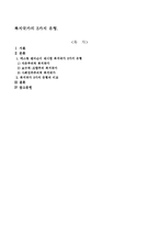 복지국가의 3가지 유형-1