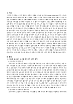 복지국가의 3가지 유형-2