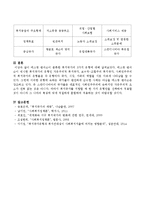 복지국가의 3가지 유형-4