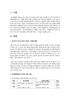 유보통합체제에 관하여 표로 정리하고 이미 유보통합으로 시행하고 있는 외국이 사태를 한 가지만 조사하여 우리나라의 유보통합 시행과정에 주는 시사점-2
