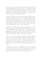 글자전쟁 독후감 김진명-2