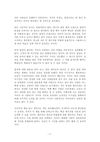 열정은 쓰레기다 독후감 스콧 애덤스-2