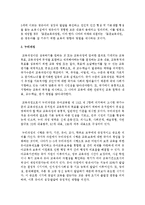 표준보육과정과 누리과정에 대해 설명 하시고, 영유아를 위한 보육환경, 운영관리, 건강과 영양, 안전에 대한 개인적 의견을 제시하세요-3