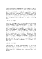 표준보육과정과 누리과정에 대해 설명 하시고, 영유아를 위한 보육환경, 운영관리, 건강과 영양, 안전에 대한 개인적 의견을 제시하세요-4