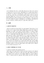 보육교사 관련문헌을 2건 이상 검토해보고 검토내용을 토대로 본인이 중요하다고 생각하는 보육교사의 자질에 대해 서술하시오-2