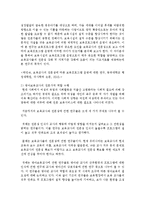 보육교사 관련문헌을 2건 이상 검토해보고 검토내용을 토대로 본인이 중요하다고 생각하는 보육교사의 자질에 대해 서술하시오-3