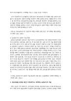 보육교사 관련문헌을 2건 이상 검토해보고 검토내용을 토대로 본인이 중요하다고 생각하는 보육교사의 자질에 대해 서술하시오-4