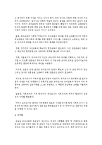 보육교사 관련문헌을 2건 이상 검토해보고 검토내용을 토대로 본인이 중요하다고 생각하는 보육교사의 자질에 대해 서술하시오-5