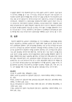 보육교사 관련문헌을 2건 이상 검토해보고 검토내용을 토대로 본인이 중요하다고 생각하는 보육교사의 자질에 대해 서술하시오-6