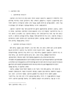 중국 고문자학의 이해-3