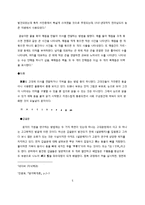 중국 고문자학의 이해-5