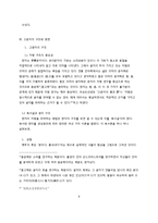 중국 고문자학의 이해-8