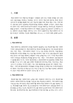 학교사회복지사의 역할 중 본인이 생각하는 주요한 역할유형을 1개 쓰고, 그 이유에 대해 설명하시오-2