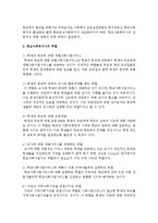 학교사회복지사의 역할 중 본인이 생각하는 주요한 역할유형을 1개 쓰고, 그 이유에 대해 설명하시오-3