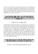 서울산업진흥원자기소개서+면접기출문제,서울산업진흥원(7급정규일반직)자소서,서울산업진흥원합격자기소개서,서울산업통상진흥원자소서항목,면접질문,서울산업진흥원지원동기-3