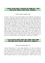 한국국제교류재단자기소개서+면접기출문제,한국국제교류재단(신입)자소서,한국국제교류재단합격자기소개서,한국국제교류재단자소서항목,면접질문,한국국제교류재단지원동기-2