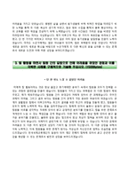 한국국제교류재단자기소개서+면접기출문제,한국국제교류재단(신입)자소서,한국국제교류재단합격자기소개서,한국국제교류재단자소서항목,면접질문,한국국제교류재단지원동기-3