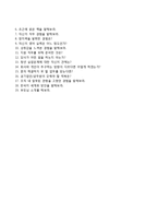 한국국제교류재단자기소개서+면접기출문제,한국국제교류재단(신입)자소서,한국국제교류재단합격자기소개서,한국국제교류재단자소서항목,면접질문,한국국제교류재단지원동기-5