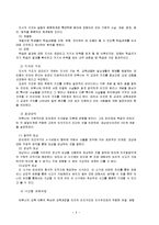 [아동과학지도]지식습득과정에서의 학자의 견해를 비교하여 설명하시오-8