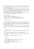 [아동과학지도]지식습득과정에서의 학자의 견해를 비교하여 설명하시오-9