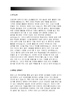 연세대 간호대학원학업계획서,수학계획서+연세대학교 간호학과 대학원학업계획서,자기소개) 간호학과 대학원진학동기,미래의 연구계획,이화여대 간호대학원-2