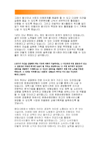 한화손해보험 자기소개서,한화손해보험자소서+한화손해보험 자소서,합격자소서 대졸신입직원, 지원동기, 한화손해보험 직무중심 자소서-3