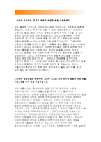 서울산업진흥원 자기소개서+서울산업진흥원자소서,일반행정자소서,서울산업진흥원 지원직무를 본인이훌륭히 수행할수있는근거와이유,서울산업진흥원자기소개서-2