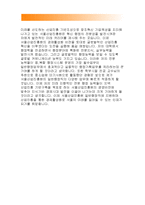 서울산업진흥원 자기소개서+서울산업진흥원자소서,일반행정자소서,서울산업진흥원 지원직무를 본인이훌륭히 수행할수있는근거와이유,서울산업진흥원자기소개서-4