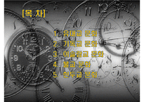 세계의 3대 종교-2