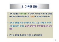 세계의 3대 종교-6