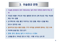 세계의 3대 종교-8