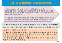 세계의 3대 종교-13