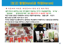 세계의 3대 종교-14