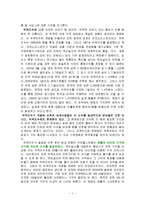 해외시장에서의 가격결정요인과 가격결정방법-2