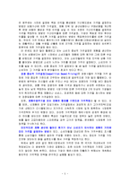 해외시장에서의 가격결정요인과 가격결정방법-5