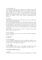 [언어지도] 영유아의 언어발달에 영향을 미치는 요인-3
