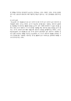 [언어지도] 영유아의 언어발달에 영향을 미치는 요인-4