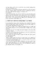 농어촌 지역의 다문화 가정의 현황과 문제점, 사회복지사로써 다문화가정의 문제점을 해결할 수 있는 해결방안-3