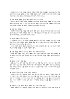 자유학기제 개요와 찬반의견, 자유학기제 성공적 정착방안-9