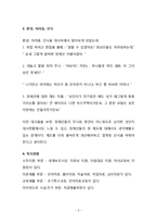 영화 허브 사회복지관점 영화감상문(영화줄거리, 지적장애인주인공, 정신지체, 사회복지프로그램, 프로그램계획, 느낀점)-3